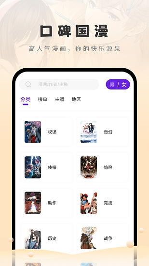 16漫画安卓版图4