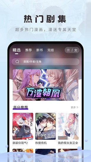 16漫画安卓版图2