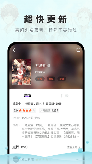 16漫画安卓版图3