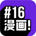 16漫画安卓版