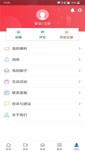幸福福鼎手机免费版图2
