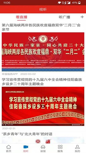 幸福福鼎手机免费版图1