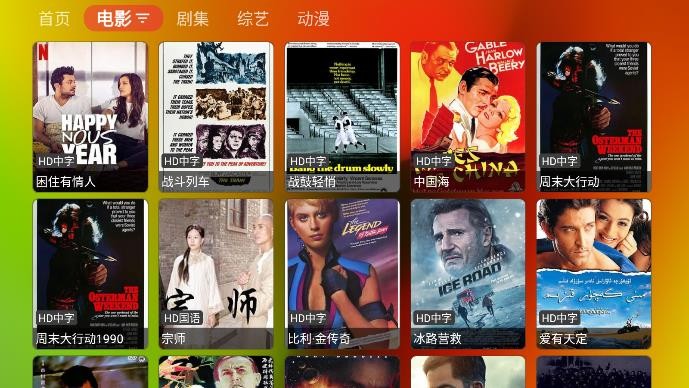 胖鸭tv无广告版图2
