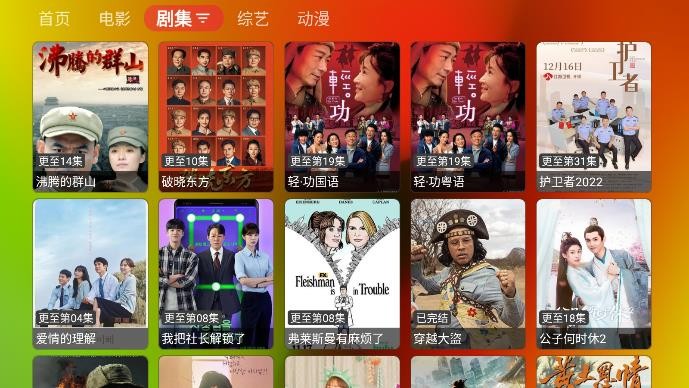 胖鸭tv无广告版图1