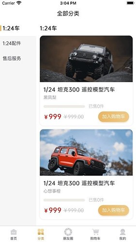 华耀商城无广告版图3