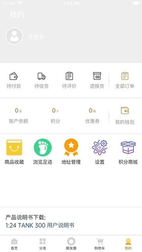 华耀商城无广告版图1