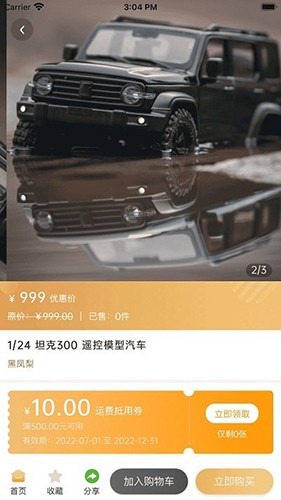 华耀商城无广告版图2