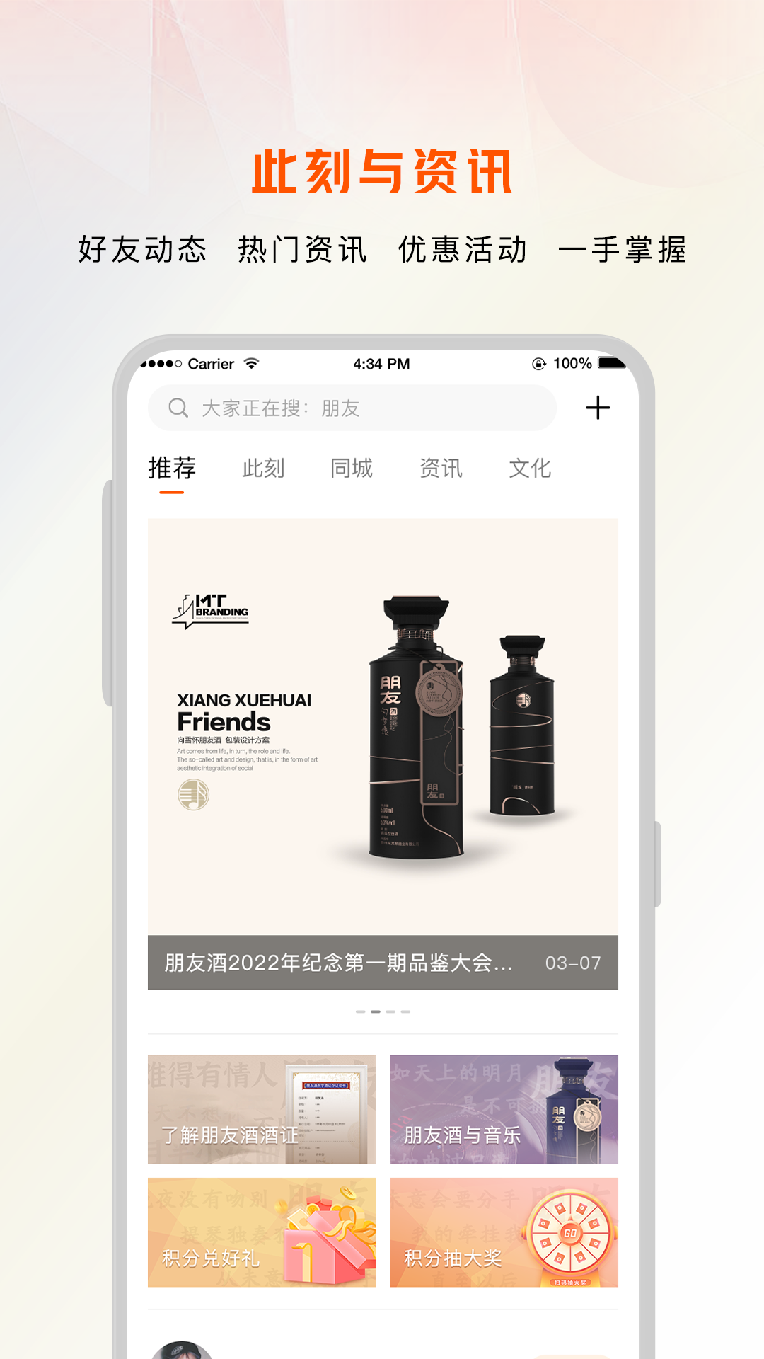 朋友FC手机版图2