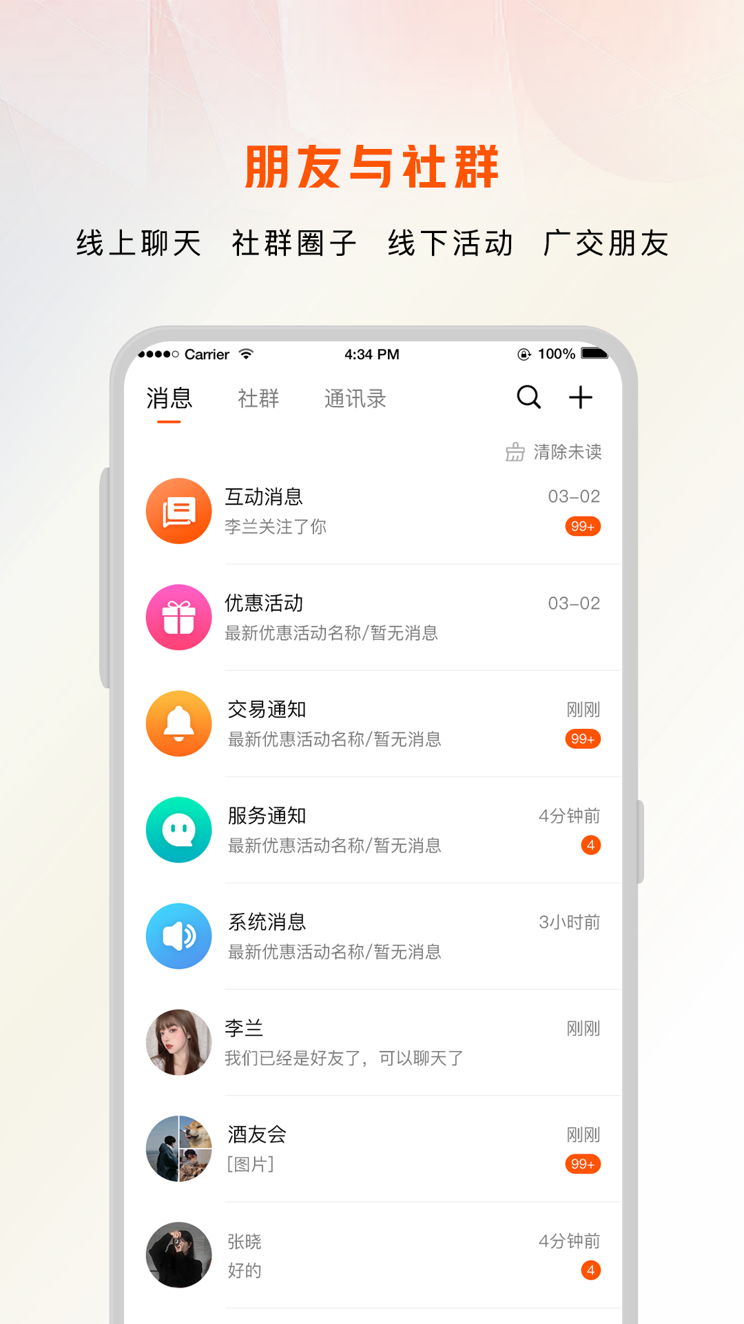 朋友FC手机版图1