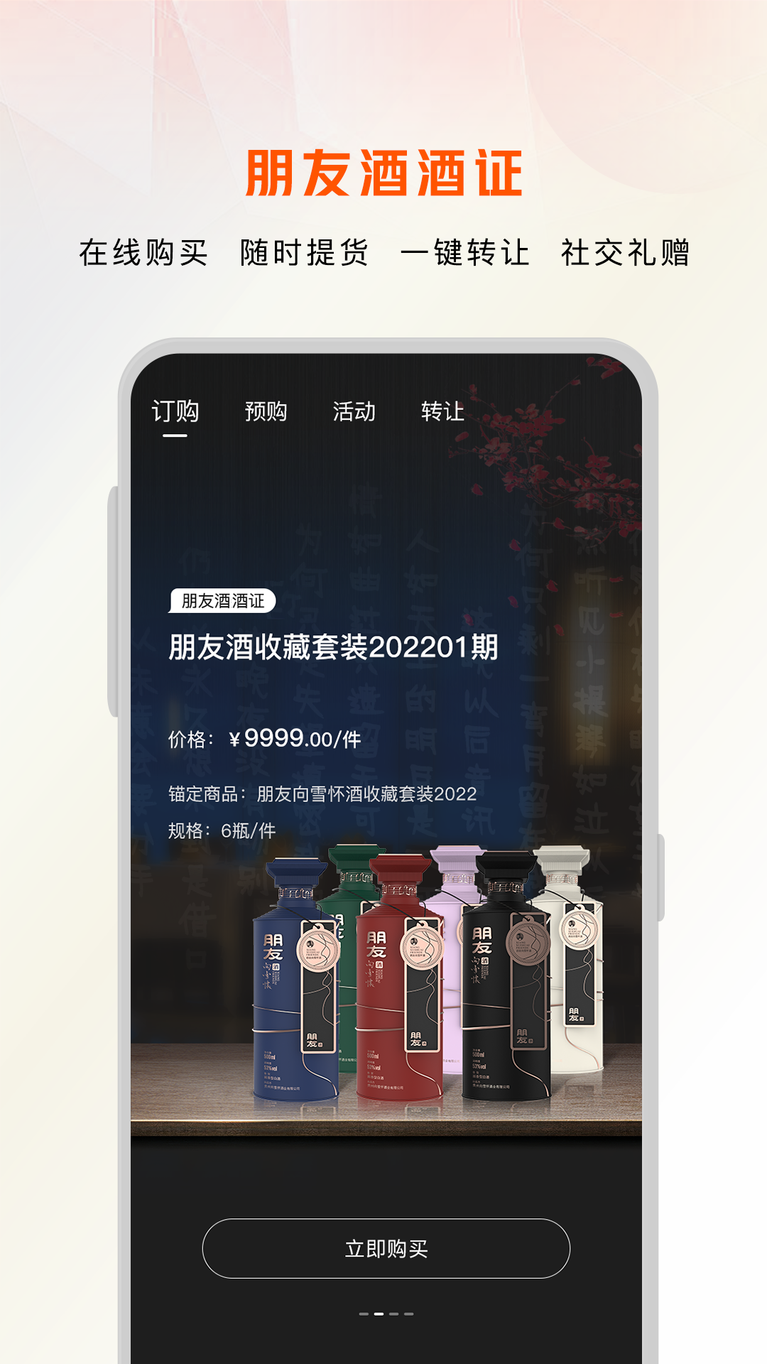 朋友FC手机版图4