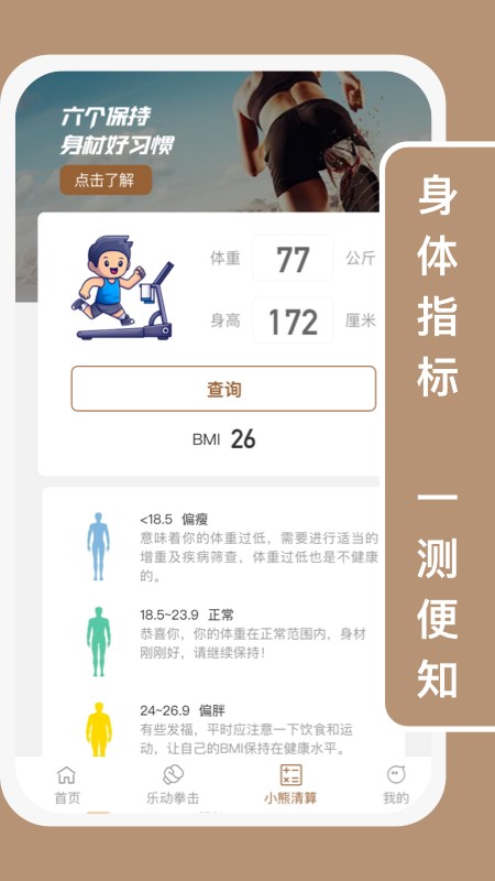 小熊乐动直装版图4