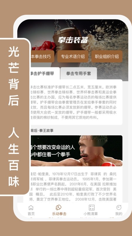 小熊乐动直装版图3