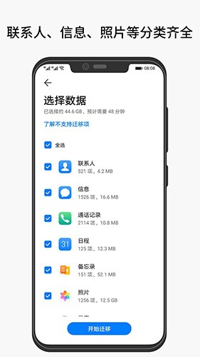 互传克隆官方版图1