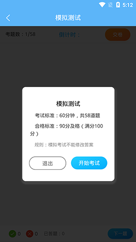 老司机百事通安卓免费版图1
