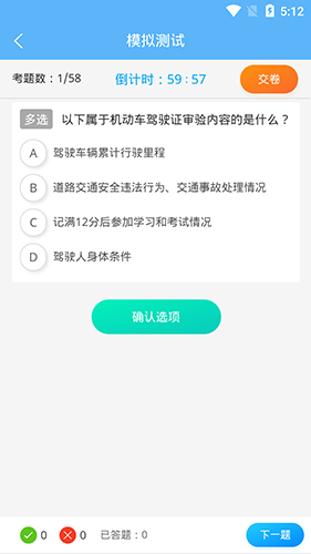 老司机百事通安卓免费版图2