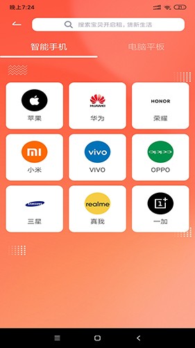 换新机专家手机正版图1
