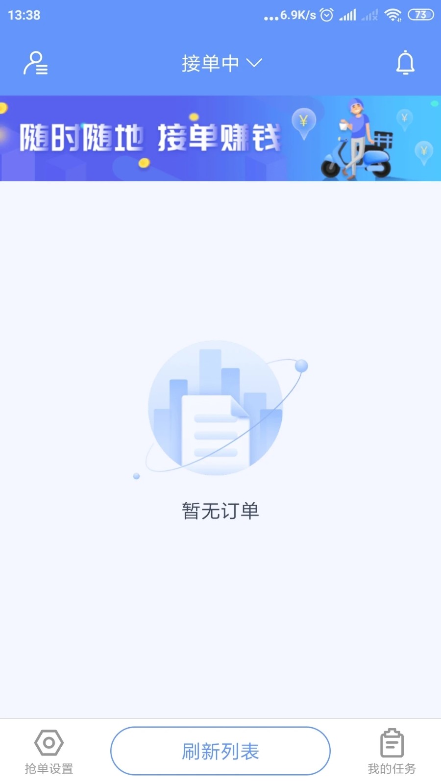 极光速达手机最新版图1