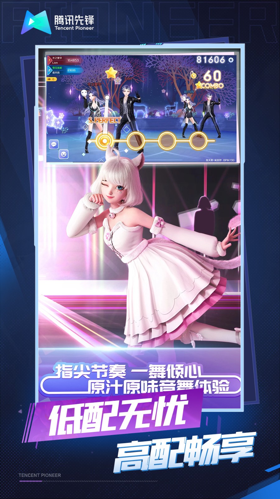 QQ炫舞云手机正版图2