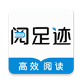 阅足迹无广告版