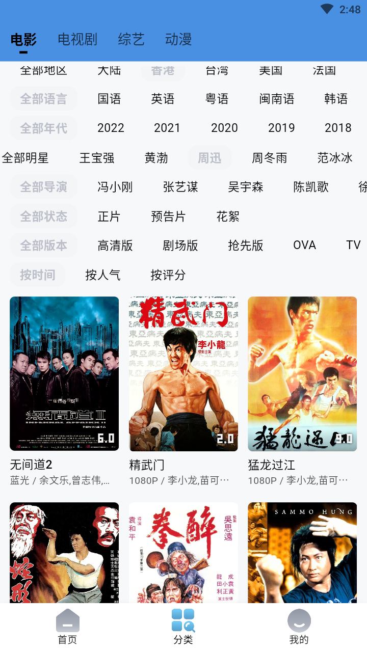 喵喵影视免费版图3