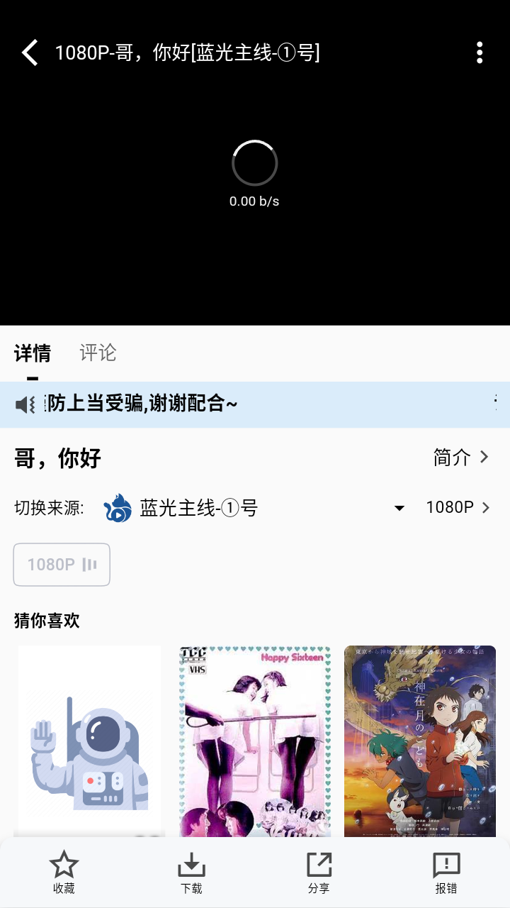 喵喵影视免费版图4