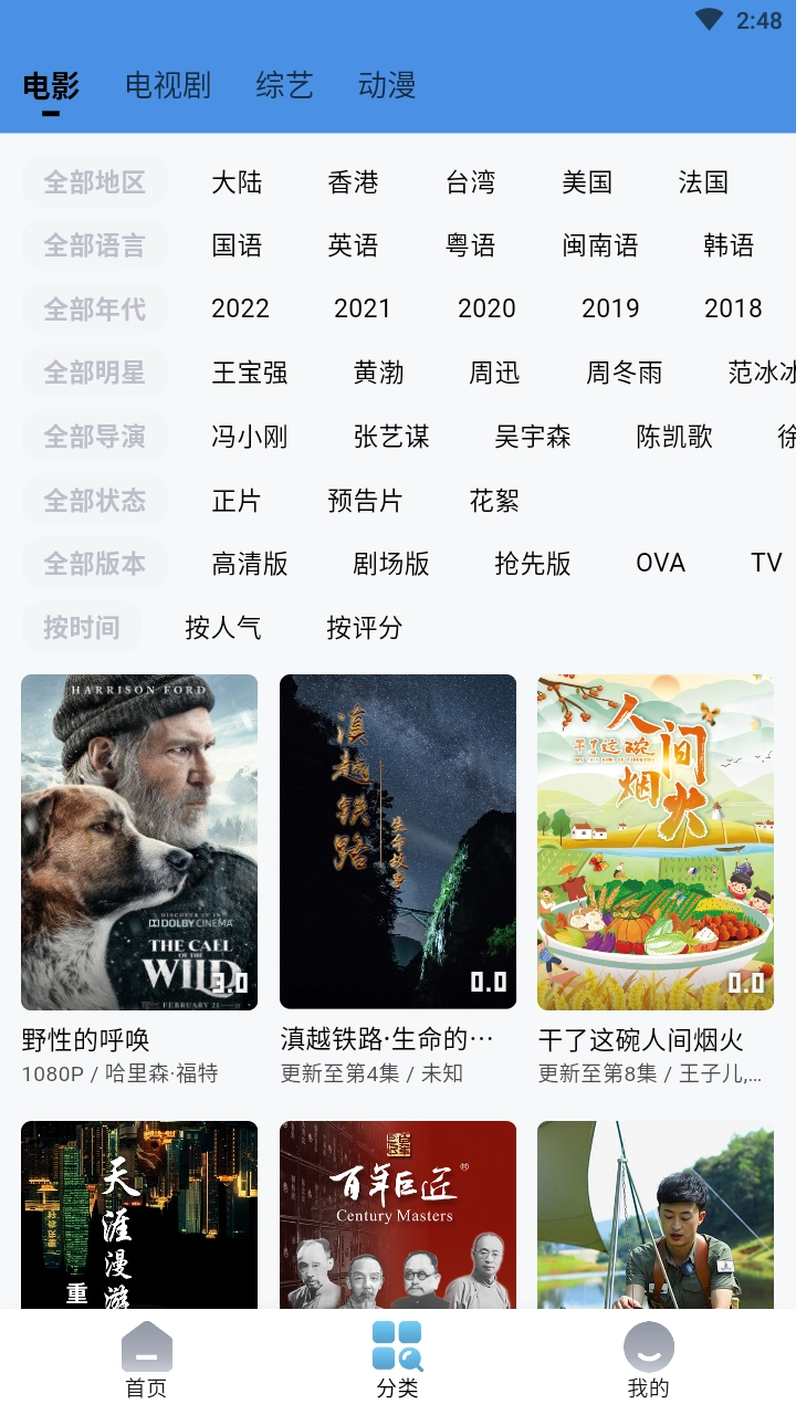 喵喵影视免费版图1