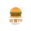 汉堡TV官方版