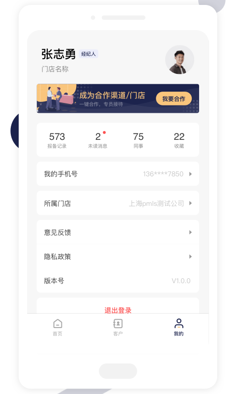 友房通安卓直装版图1