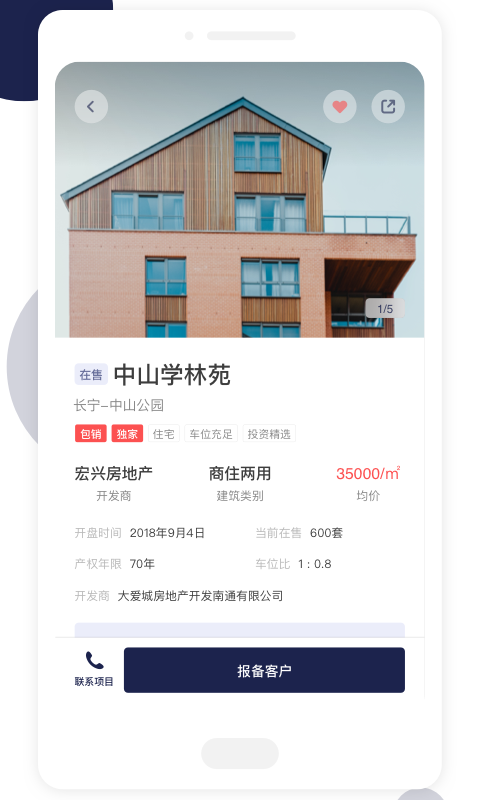 友房通安卓直装版图2