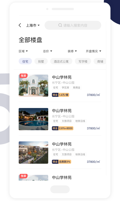 友房通安卓直装版图3