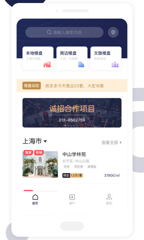 友房通安卓直装版图4