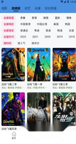 懂你追剧官方最新版图3