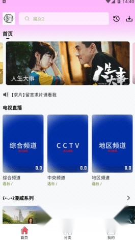 懂你追剧官方最新版图1