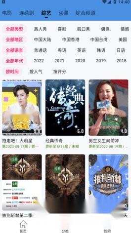 懂你追剧官方最新版图2