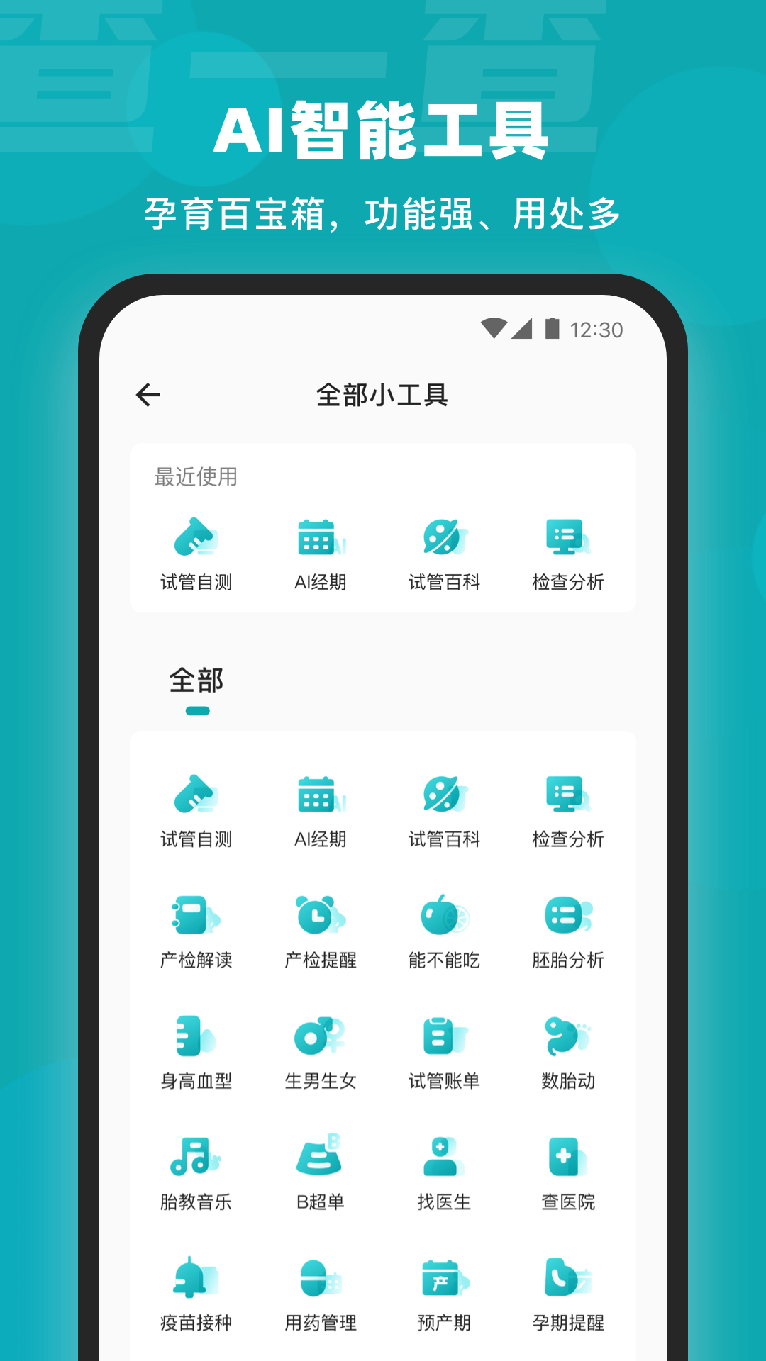 姐妹邦手机正版图2
