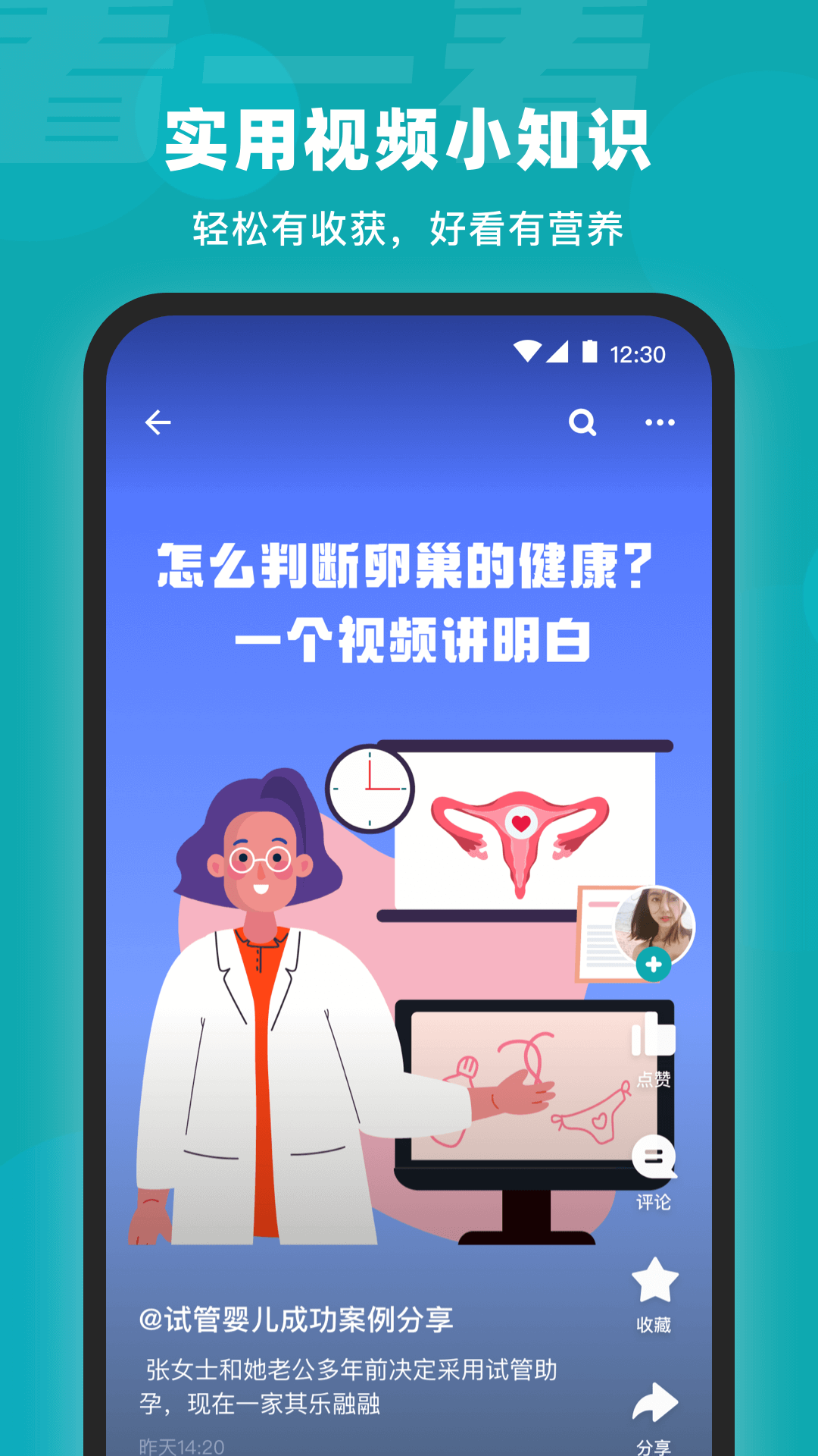姐妹邦手机正版图3