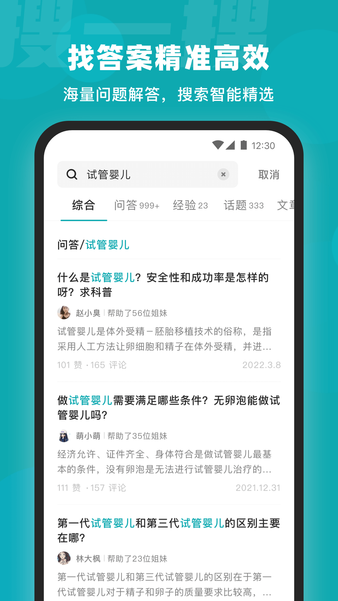 姐妹邦手机正版图4