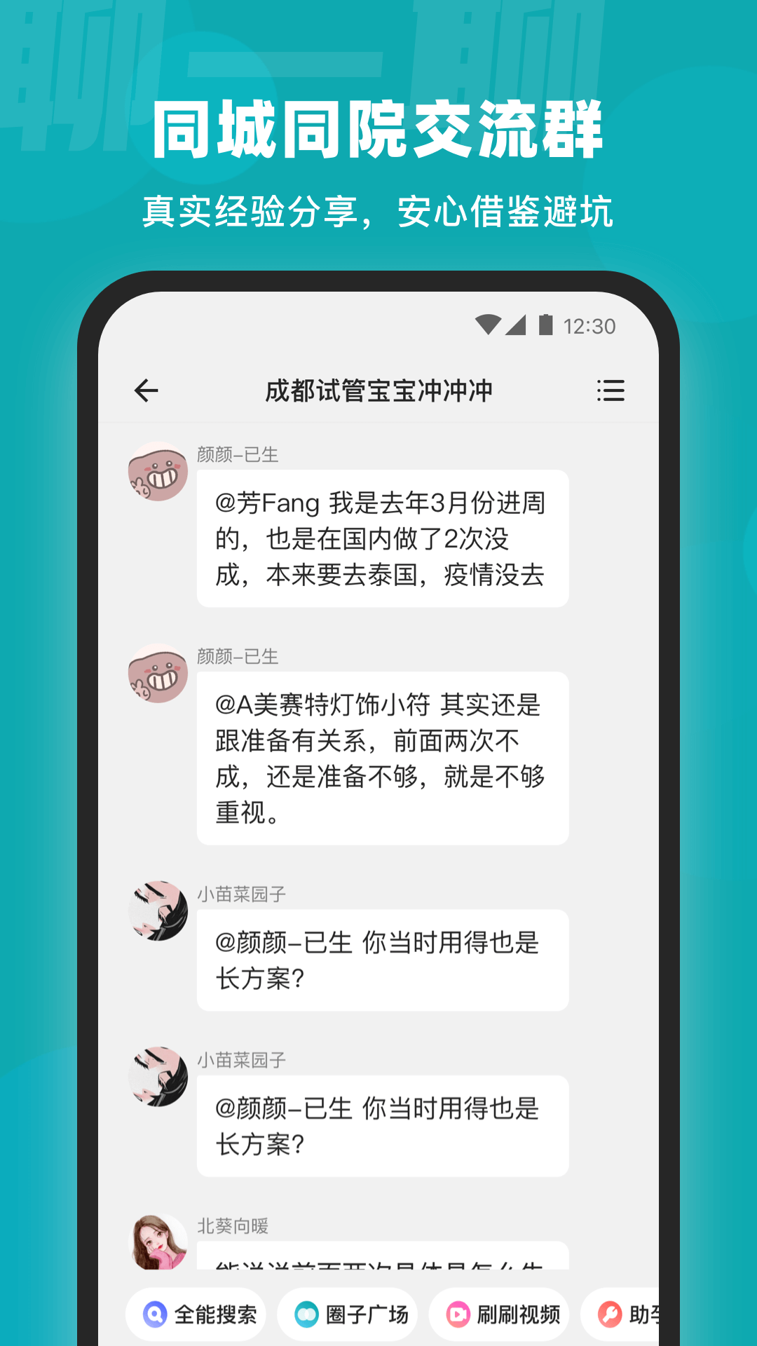 姐妹邦手机正版图1