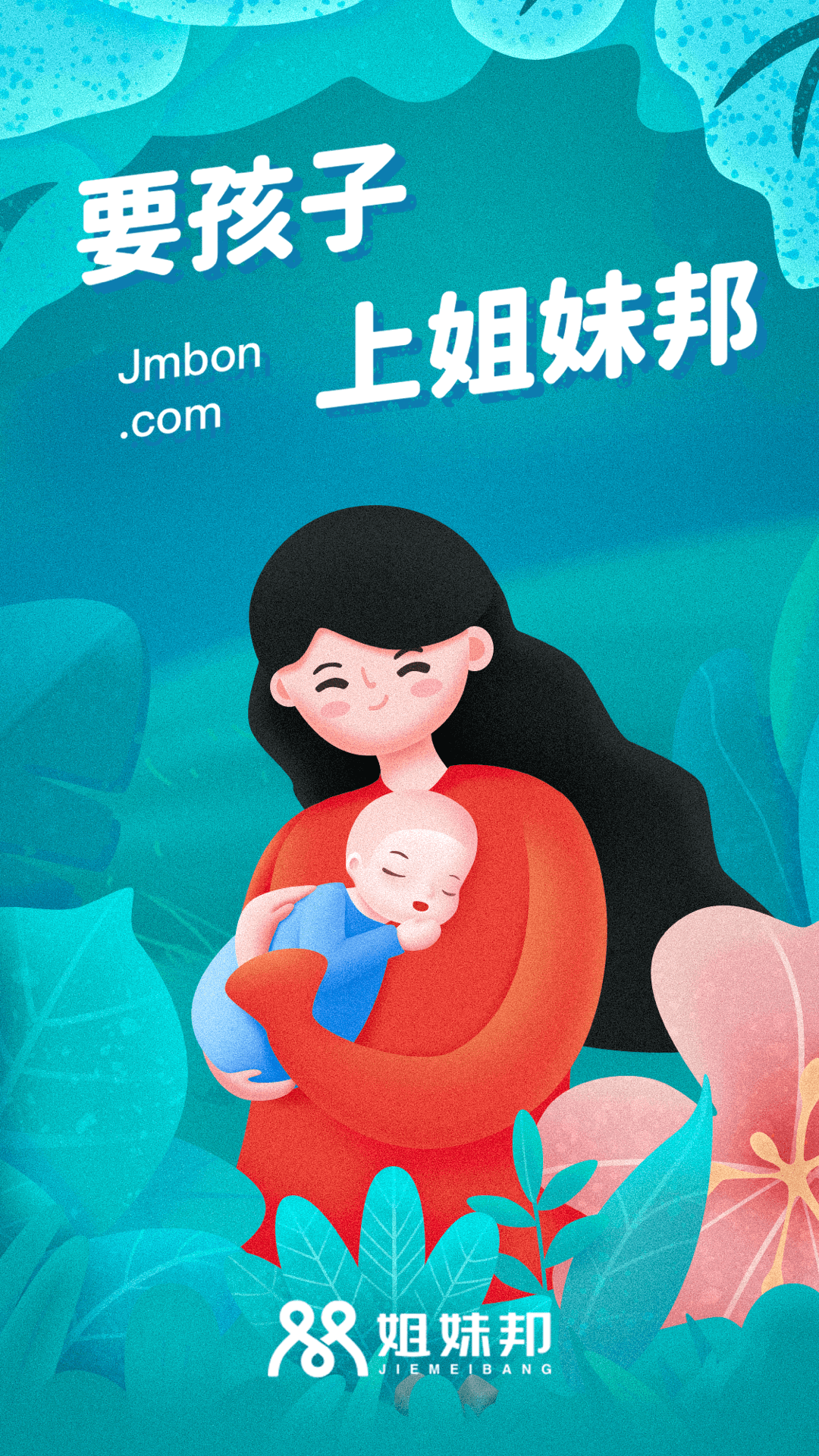 姐妹邦手机正版图5