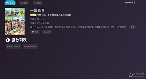 ranran看看手机版图2
