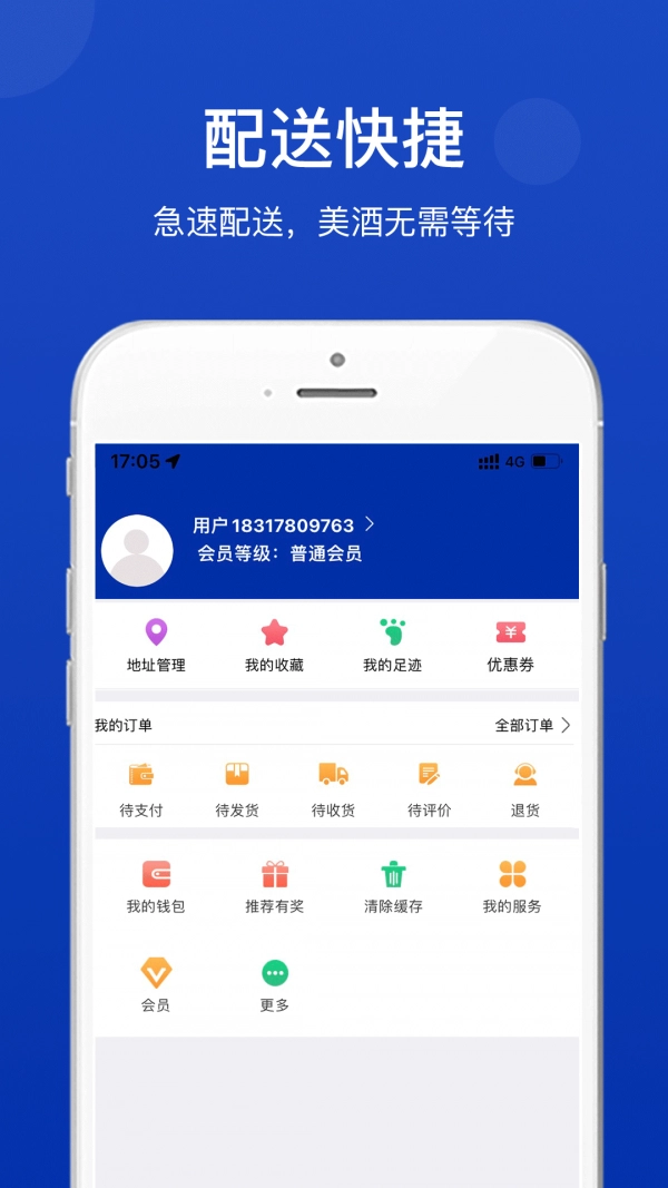 i酒乐多直装版图1