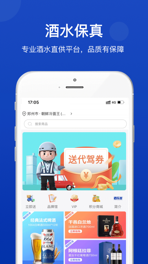 i酒乐多直装版图3