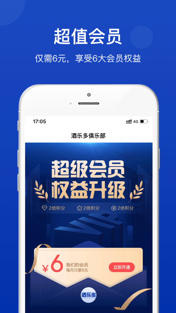 i酒乐多直装版图4
