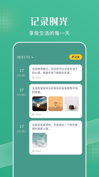 花简空间追剧软件无广告版图2