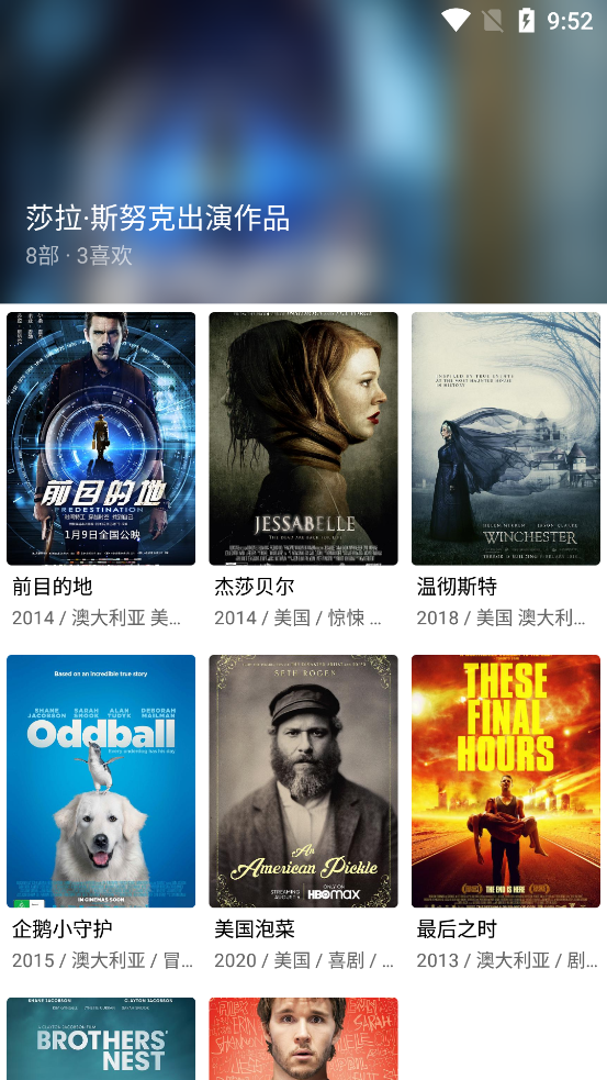 下饭影视2026原版图3