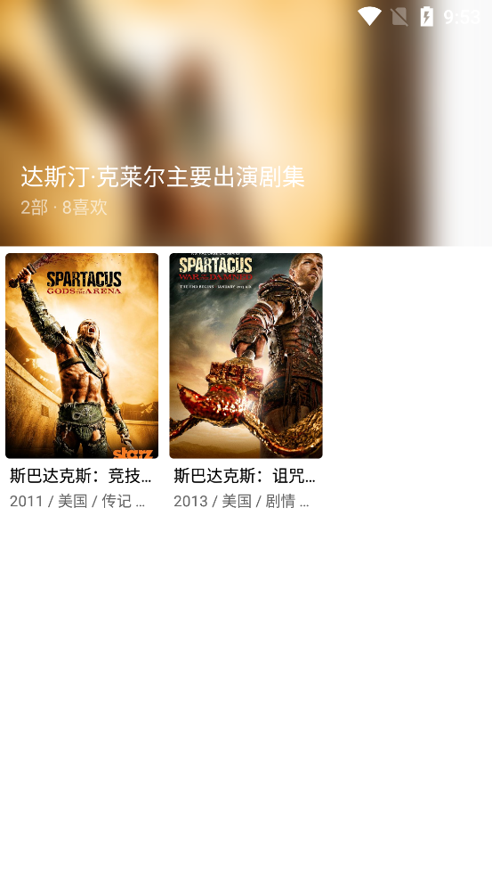 下饭影视2026原版图1