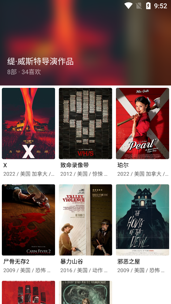 下饭影视2026原版图2