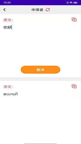 老挝语学习免费版图2