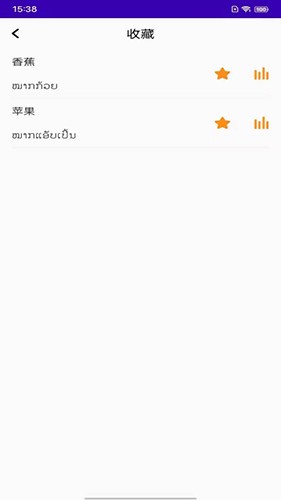 老挝语学习免费版图1