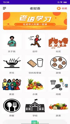 老挝语学习免费版图3
